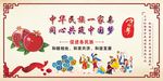 民族同梦