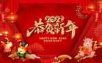 2021年新年