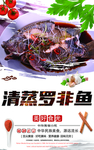 清蒸罗非鱼