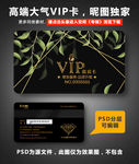 花店VIP卡