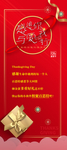 感恩你我