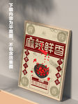 干辣椒海报