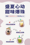 奶茶海报