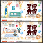 装修展板