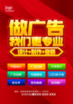 广告公司