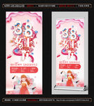 妇女节展架