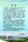 前言 结语