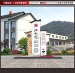 文化礼堂 美丽乡村