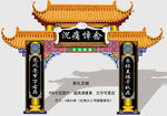 奠 葬礼 灵堂灵棚背景