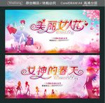 美丽女人花 女神的春天
