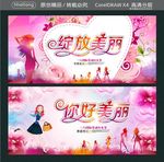 绽放美丽 你好美丽