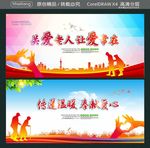 关爱老人 让爱常在 传递温暖