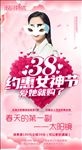 眼镜店 女神节