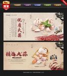 大蒜