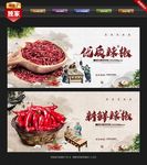 辣椒