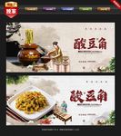 酸豆角