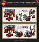 醋文化