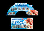 极致冰鲜