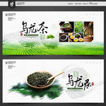 乌龙茶