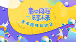 运动会 背景