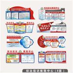 综治信访维稳中心