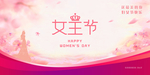 女神节