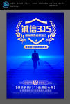 诚信315