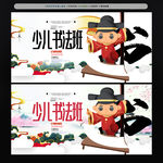 少儿书法班