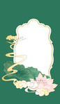 荷花 水云纹 祥云 荷叶茶包装