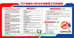 禁止带手机入校园