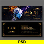KTV优惠券