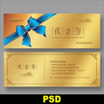 优惠券