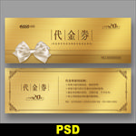 代金券