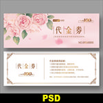 婚庆代金券