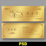 汽车代金券