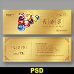 台球代金券