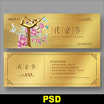 瑜伽代金券