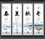 四季养生