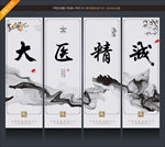 中药
