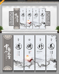 中医