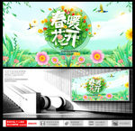 春天海报