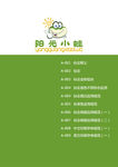企业VI设计完整（儿童教育类）