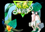 春季旅游美陈