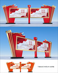 党建宣传栏