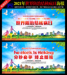 世界防治结核病日海报