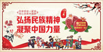 民族精神