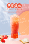 草莓啵啵