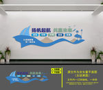 公司会议室文化墙
