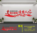 我们都是追梦人