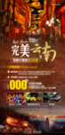 云南旅游海报